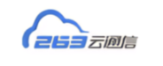 263云通信