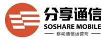 分享通信