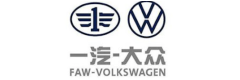 一汽大众