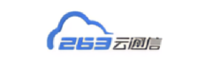 263云通信